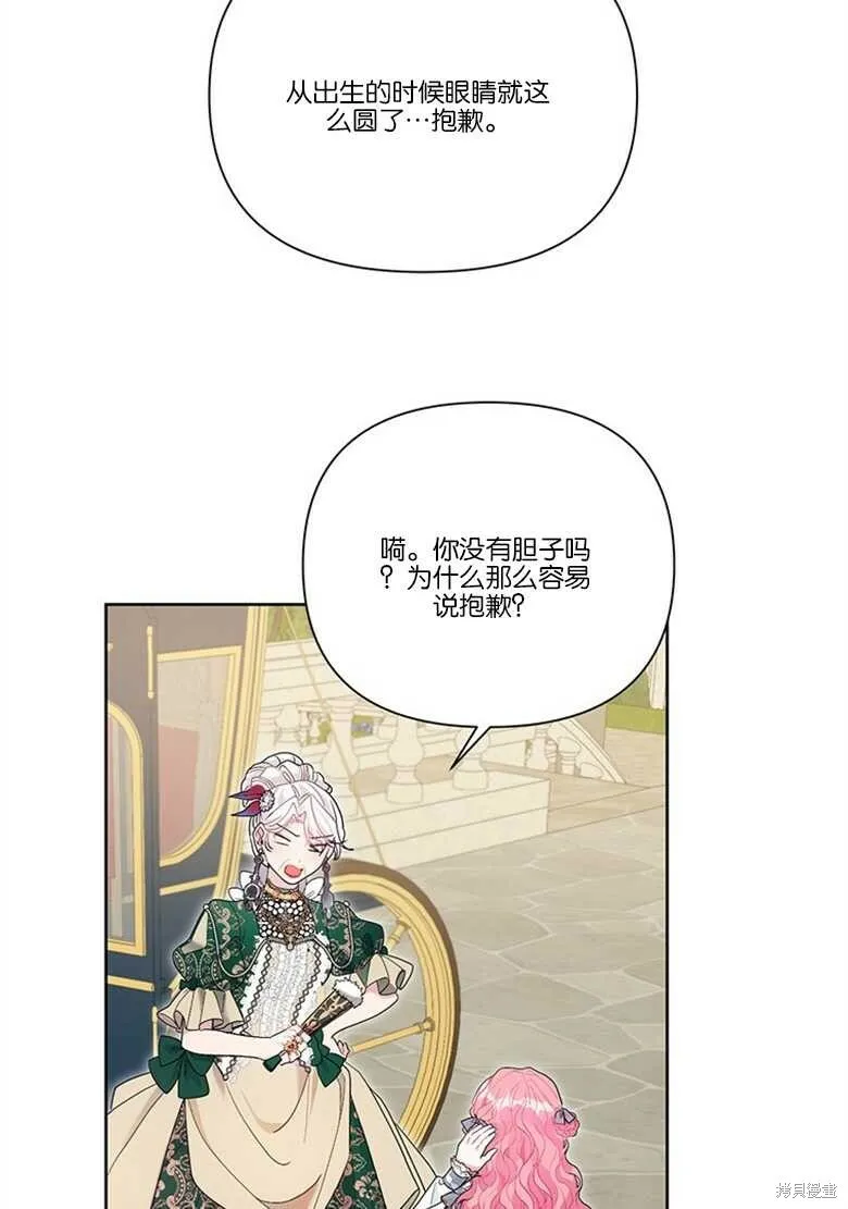 第33话 第59页
