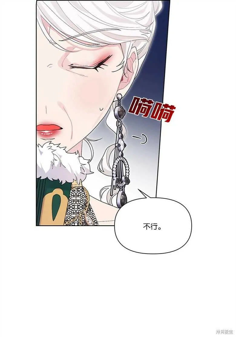 第33话 第61页