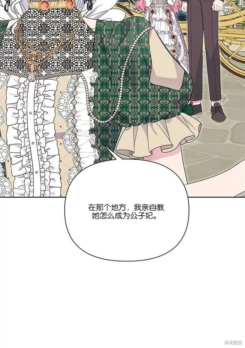 第33话 第68页