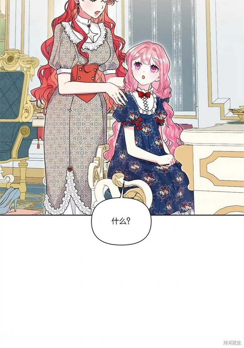 第33话 第75页