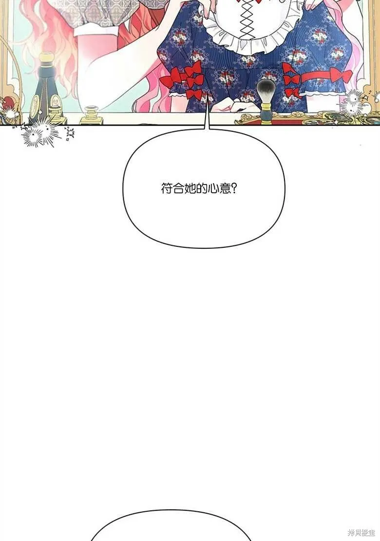 第33话 第77页