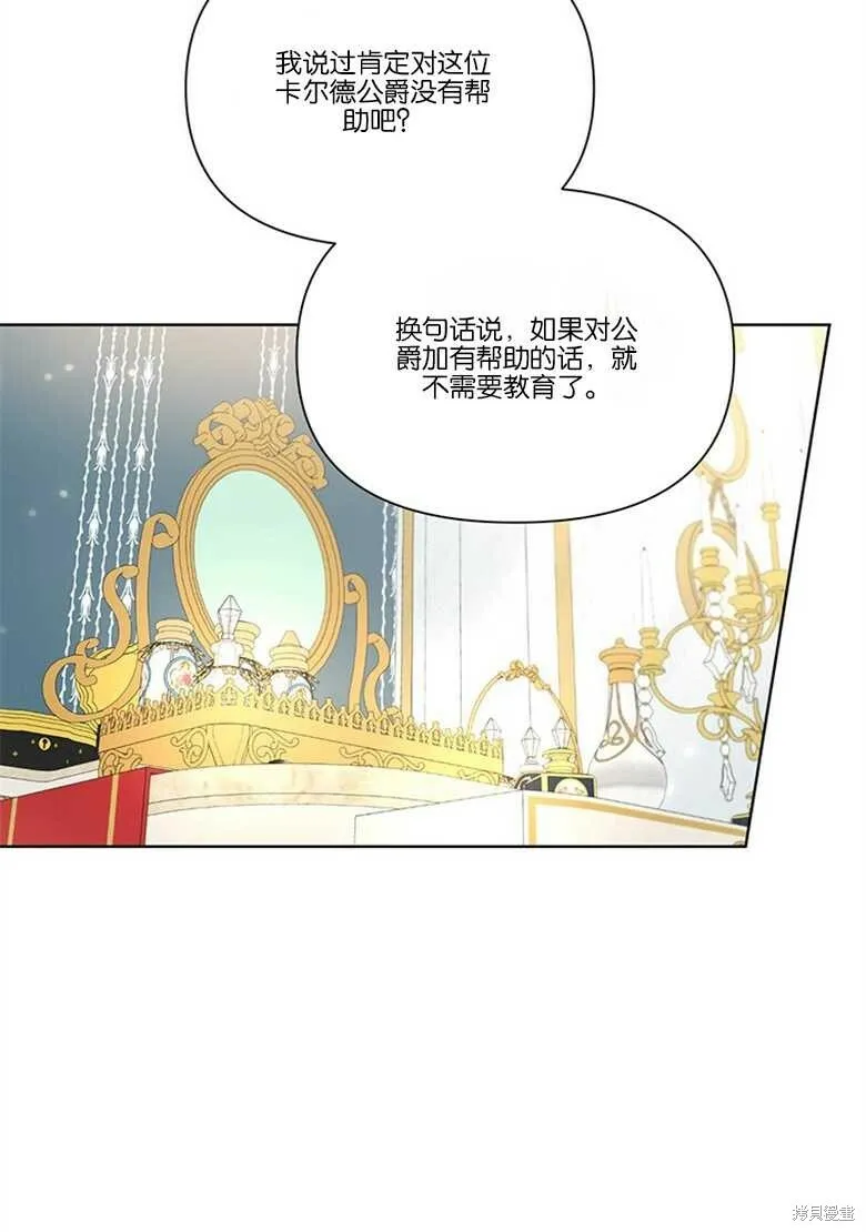 第33话 第78页