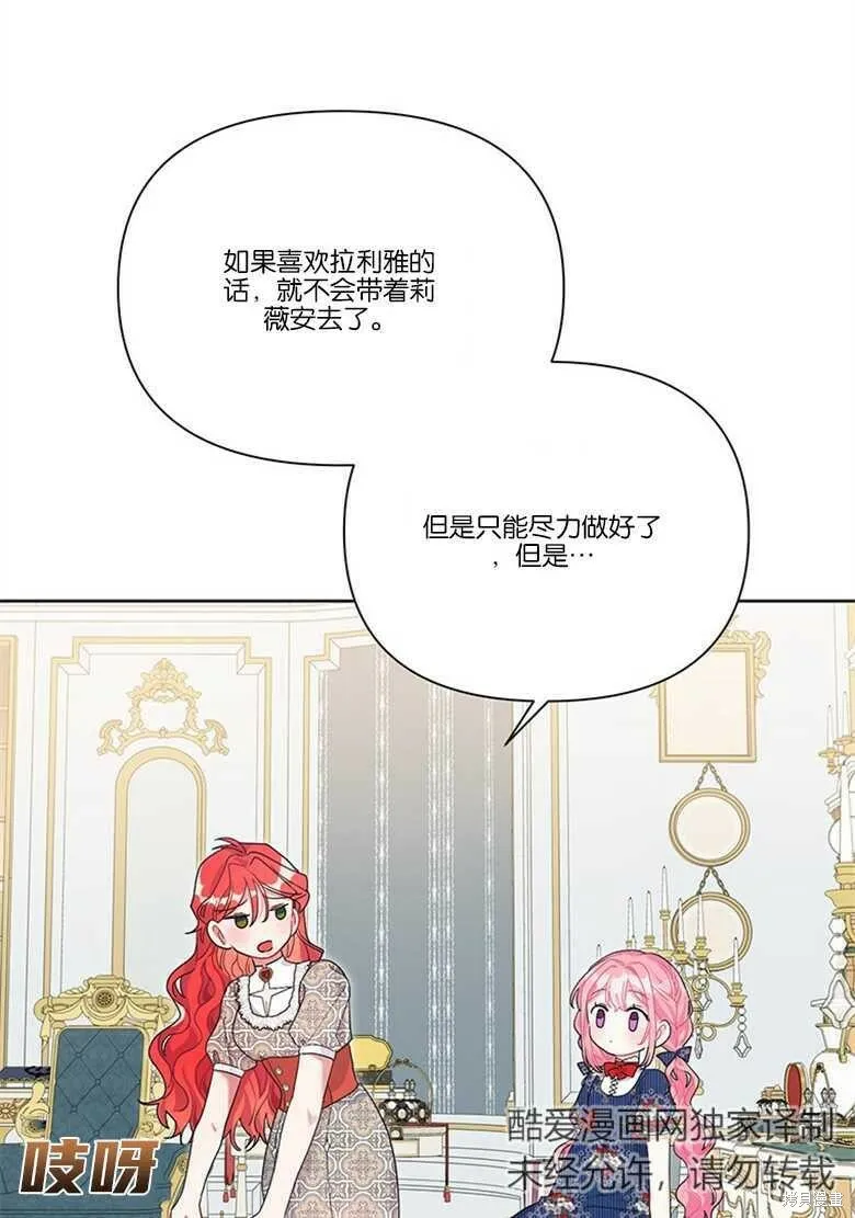 第33话 第79页