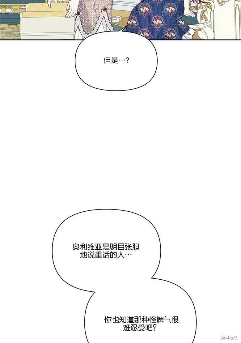 第33话 第80页