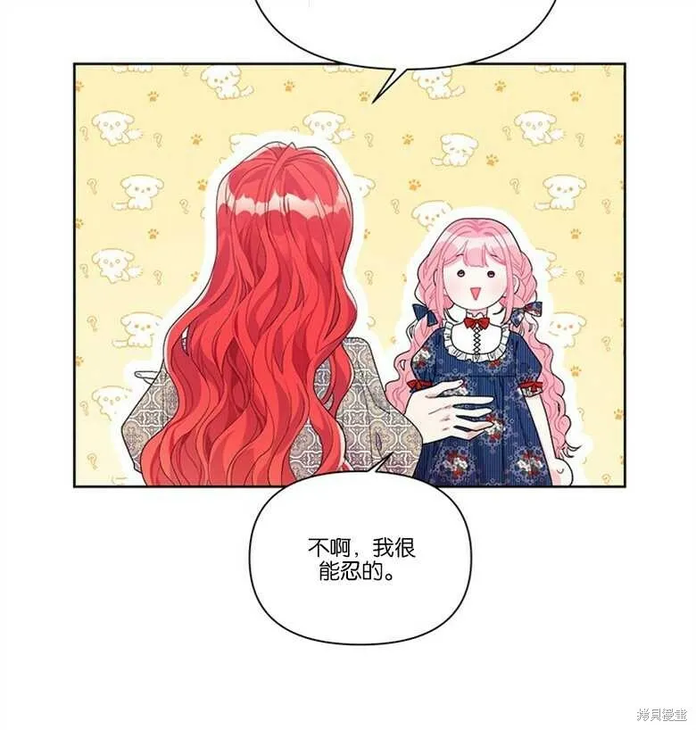 第33话 第81页