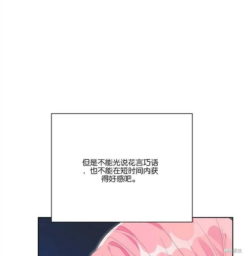 第33话 第82页