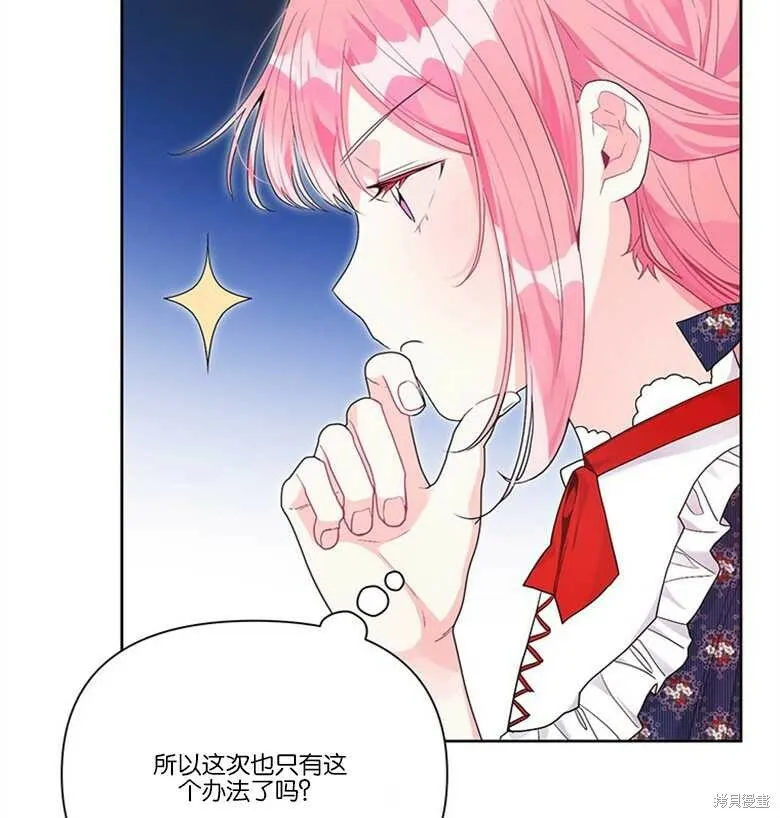 第33话 第83页