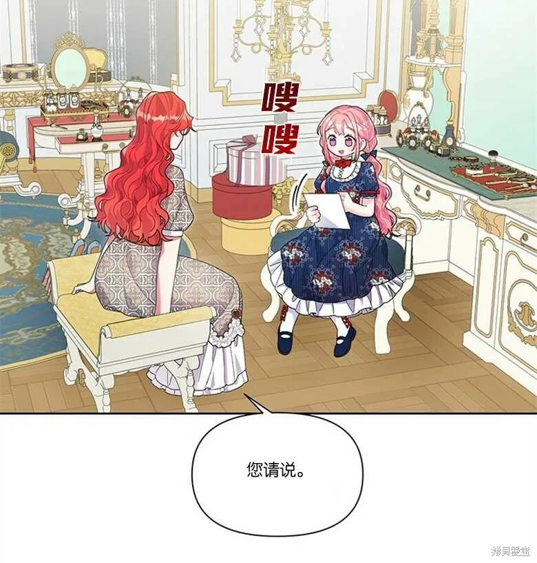 第33话 第85页