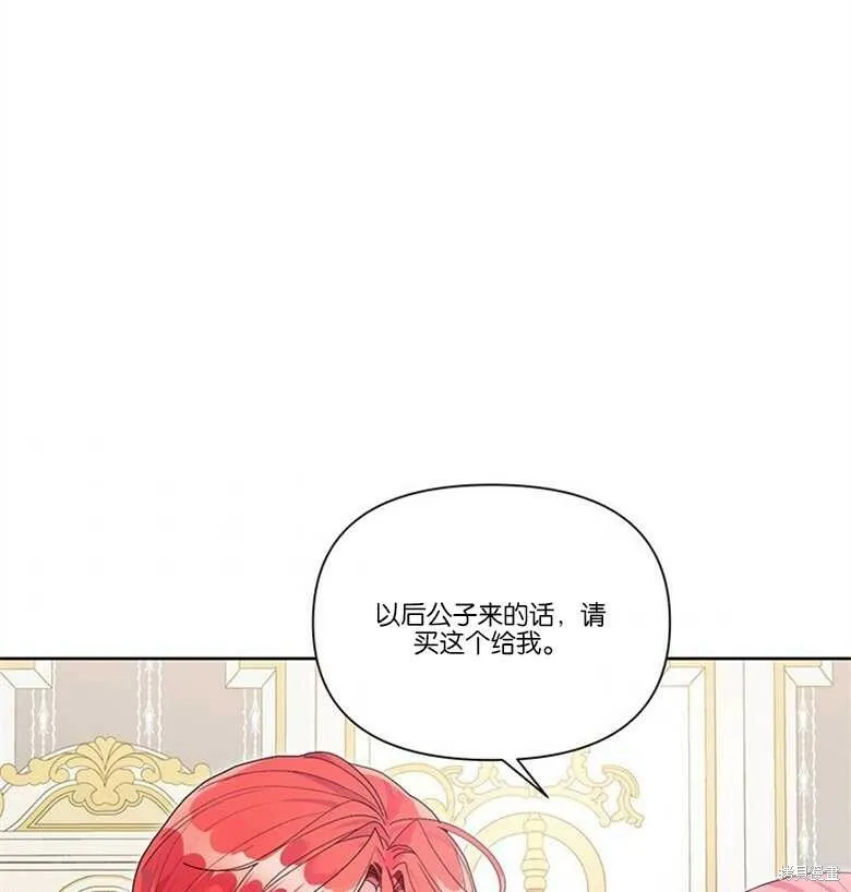 第33话 第86页