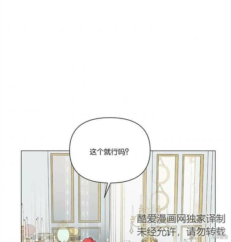 第33话 第88页