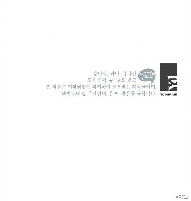 第33话 第100页