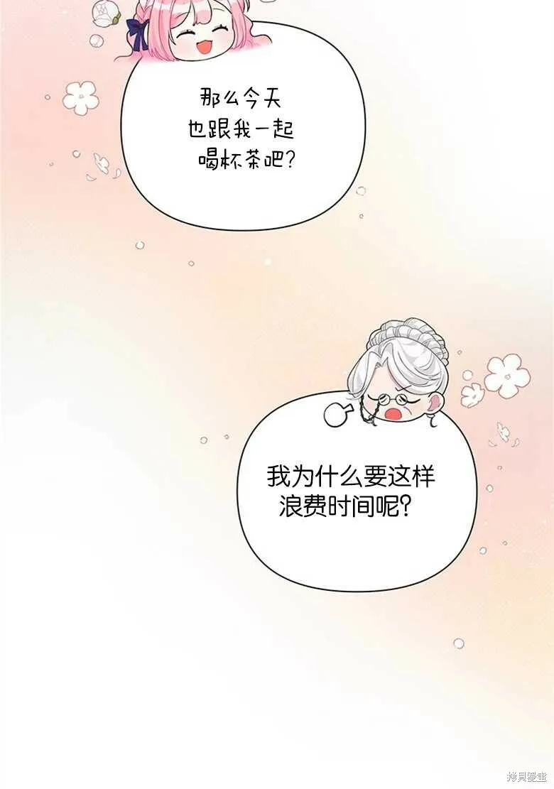 第34话 第7页