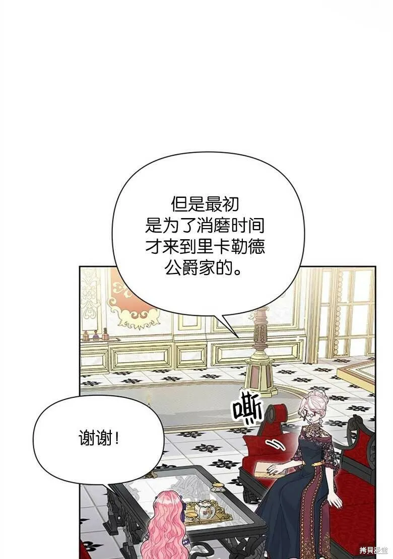 第34话 第8页