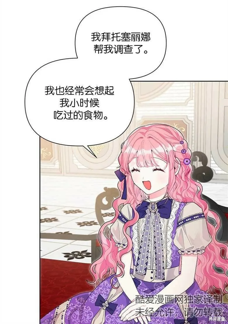 第34话 第20页