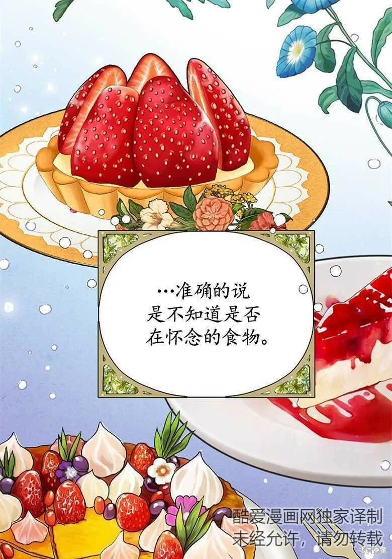第34话 第23页