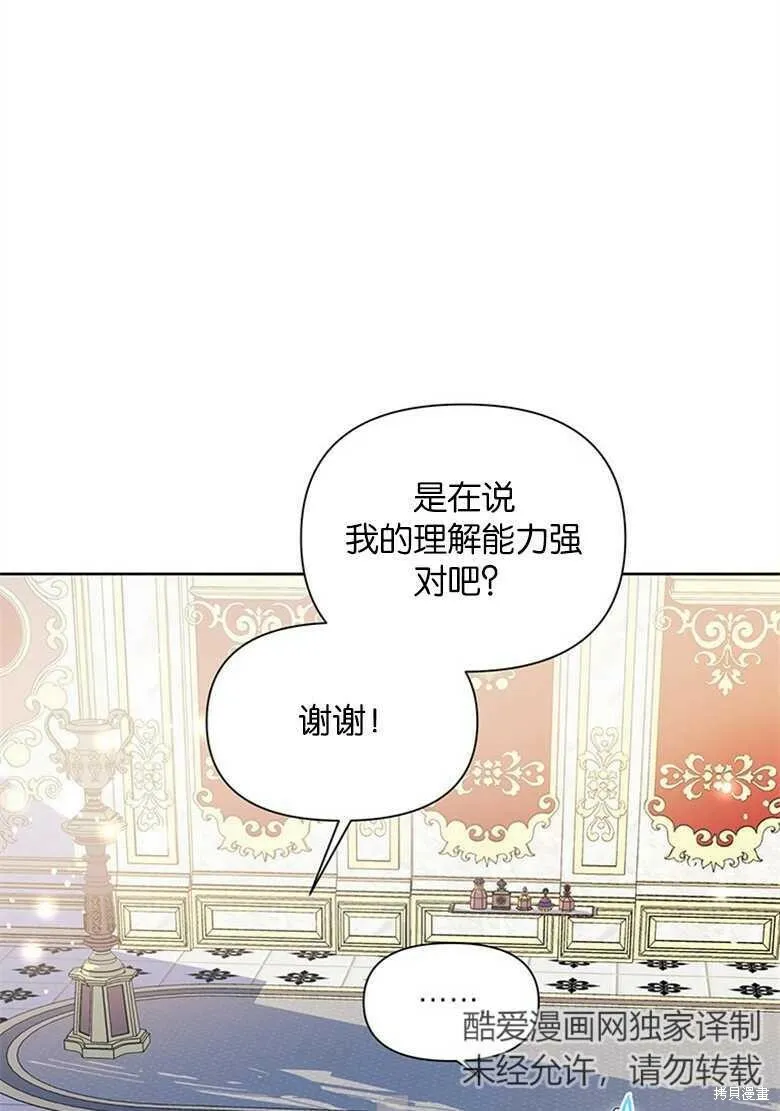第34话 第31页