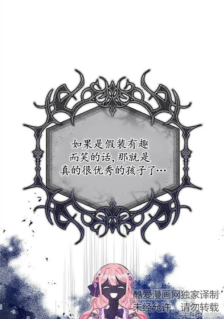 第34话 第37页