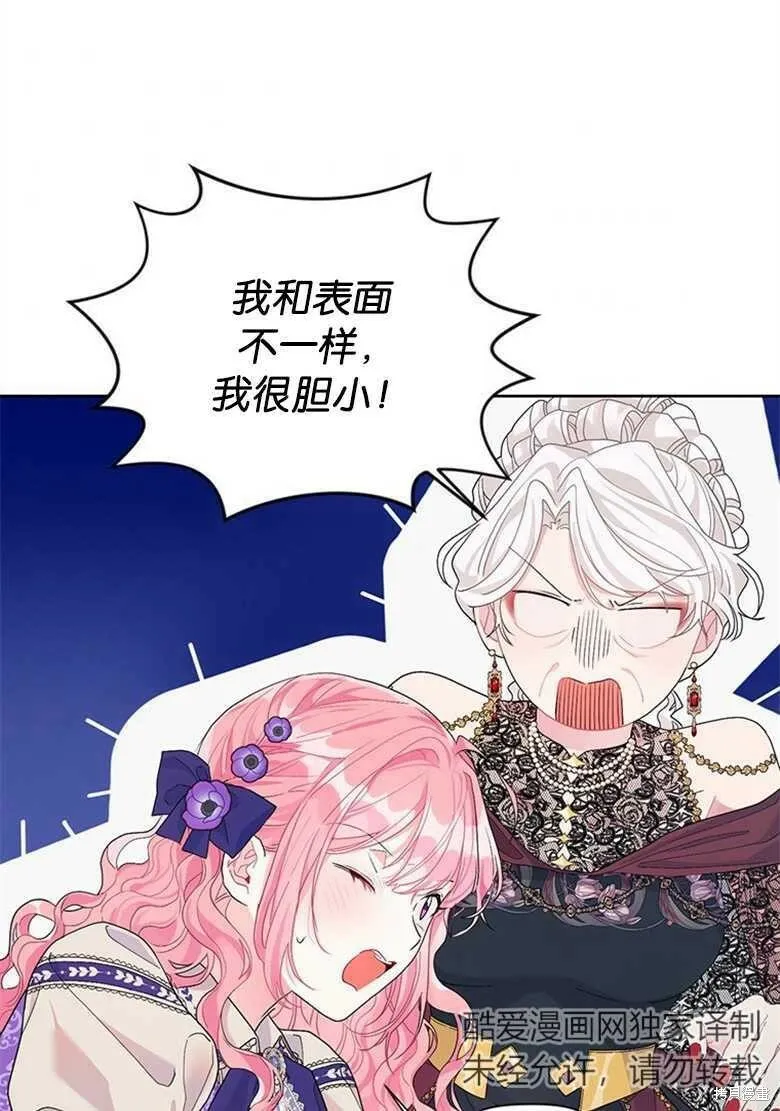 第34话 第45页