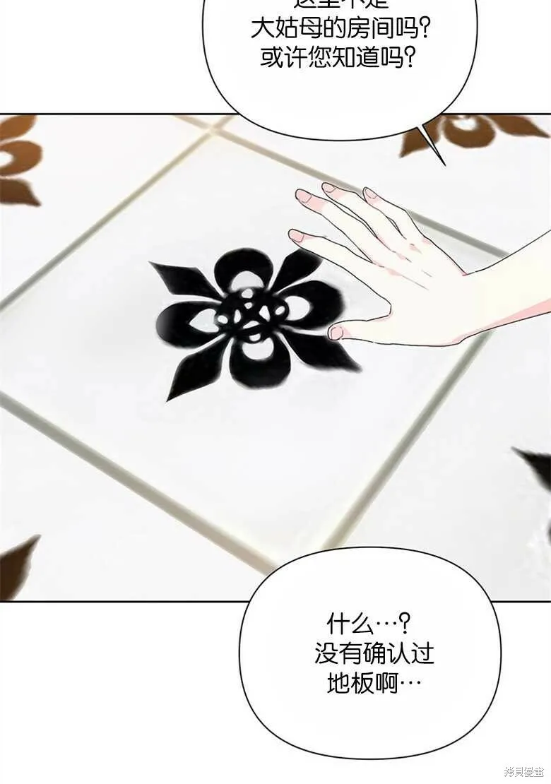 第34话 第54页