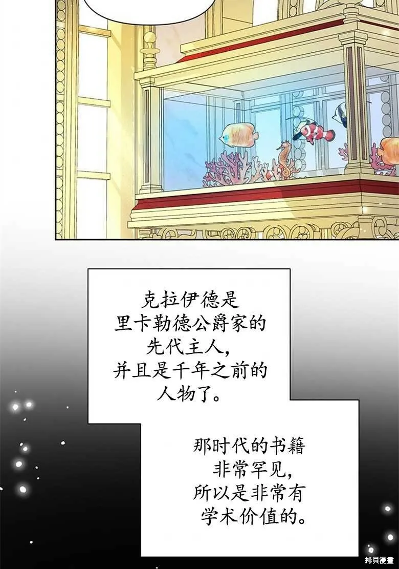第34话 第75页