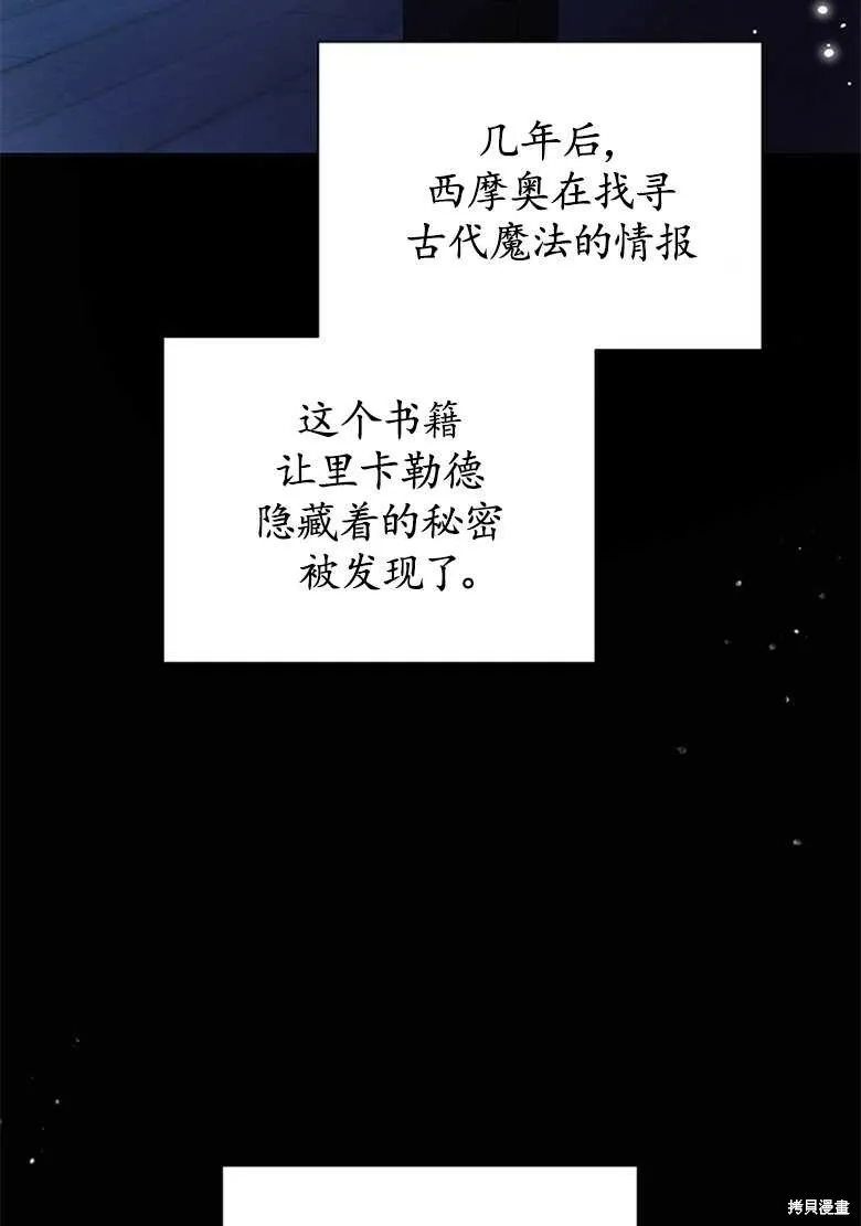 第34话 第77页