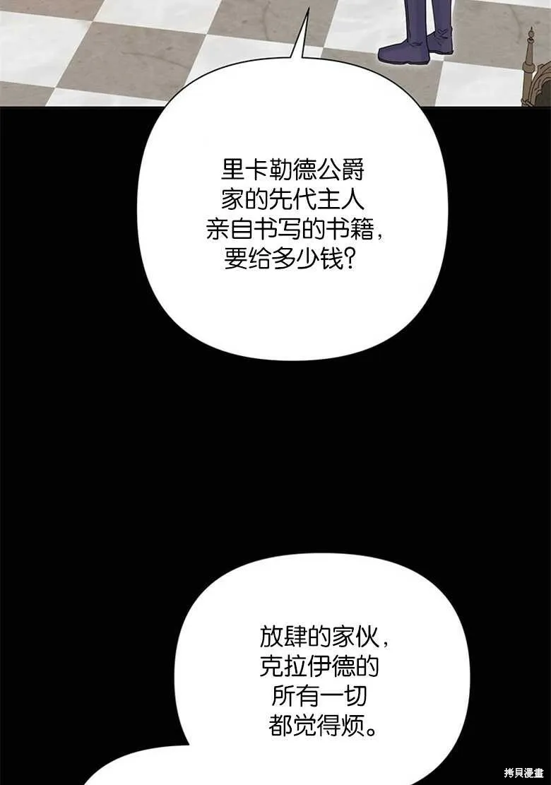 第34话 第79页