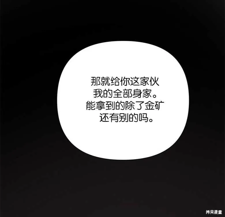 第34话 第82页