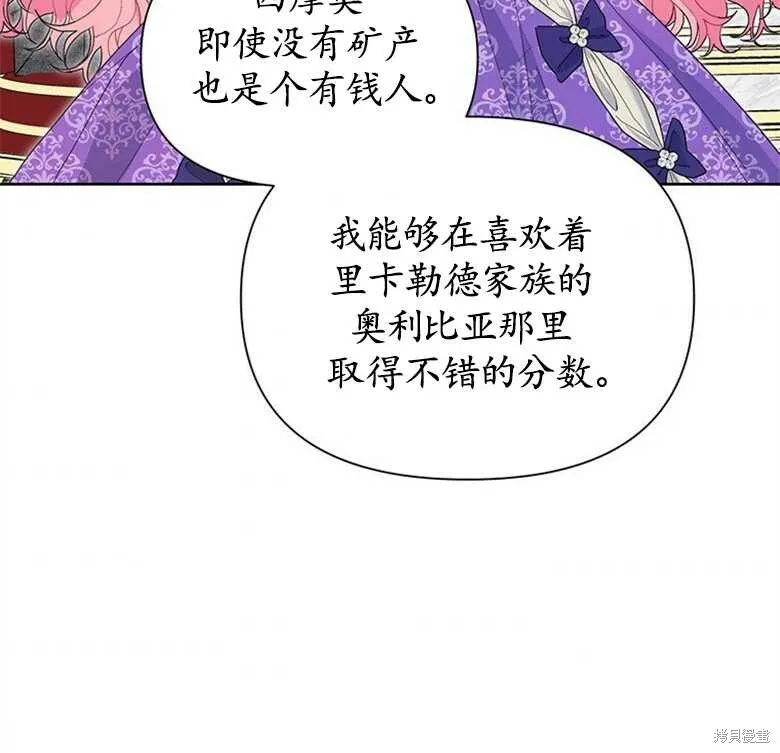 第34话 第87页