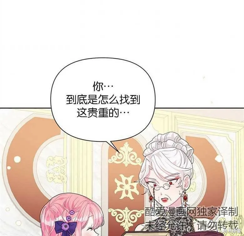 第34话 第88页