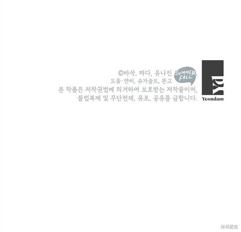 第34话 第100页