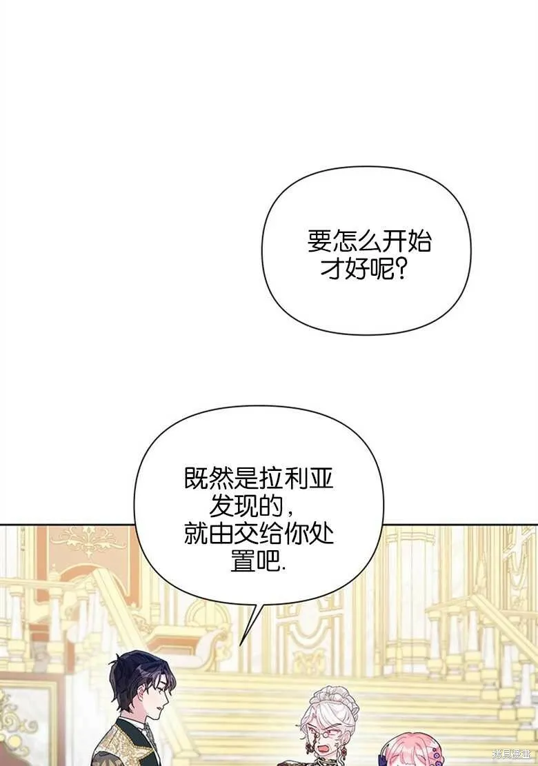 第35话 第7页
