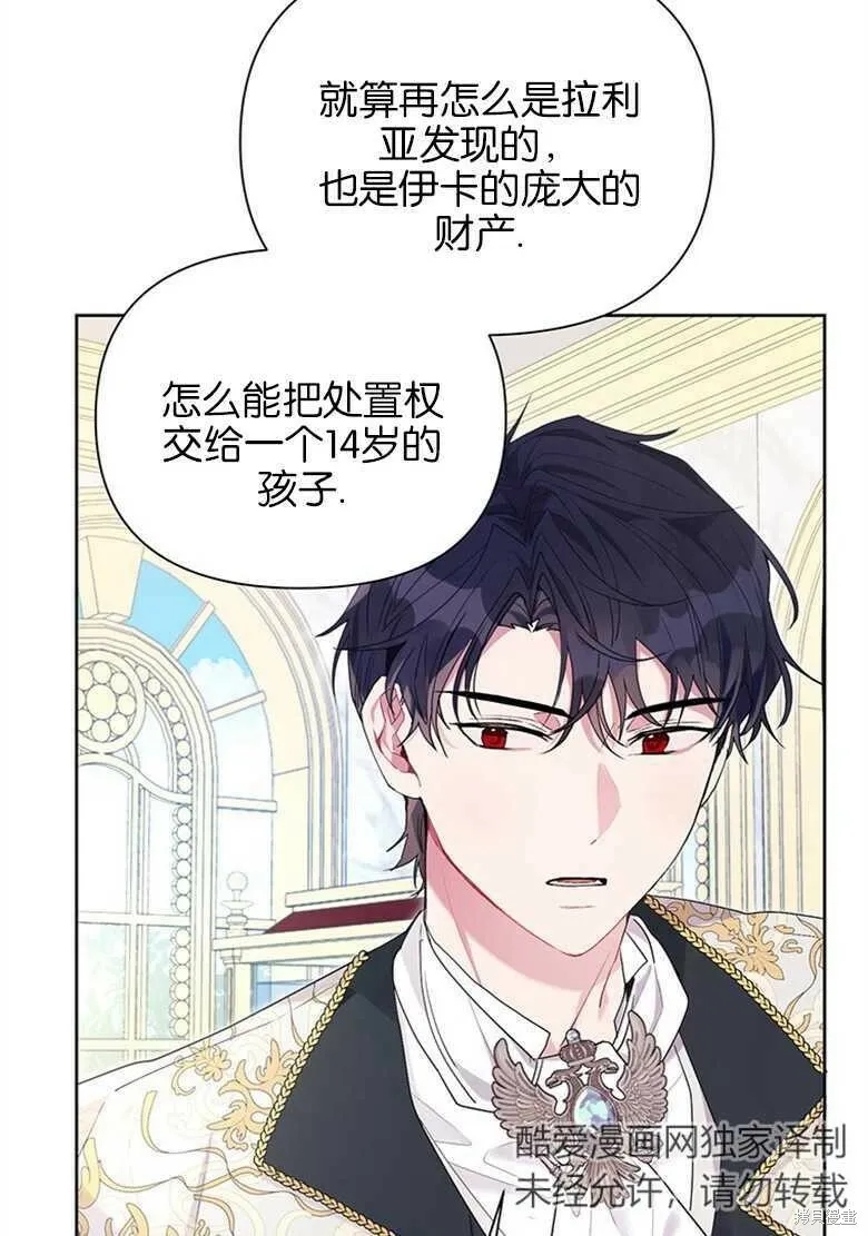 第35话 第9页