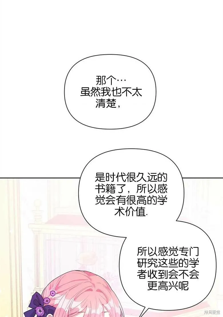 第35话 第18页