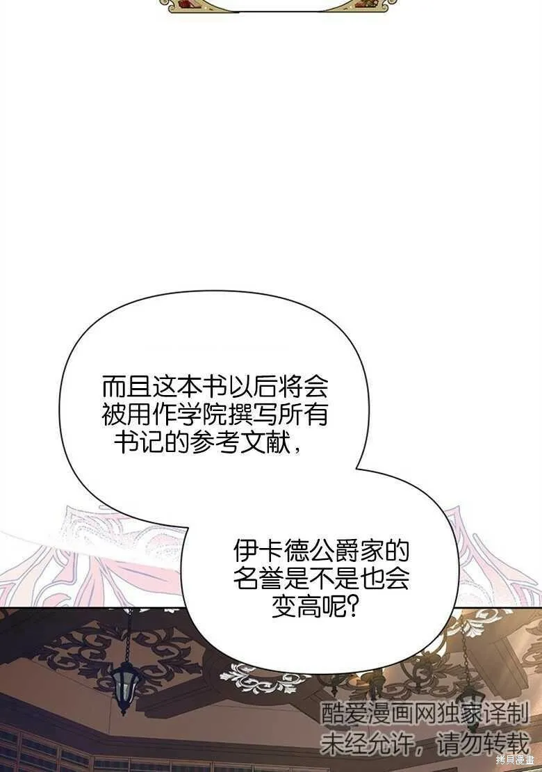 第35话 第20页