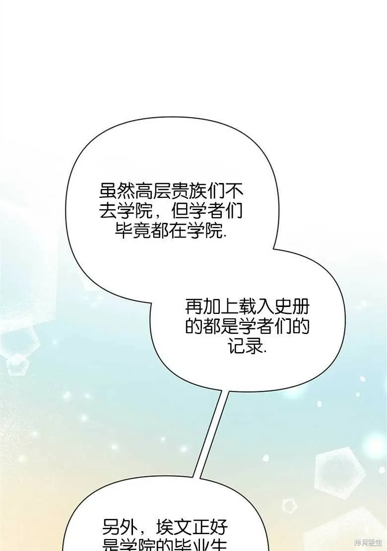 第35话 第23页