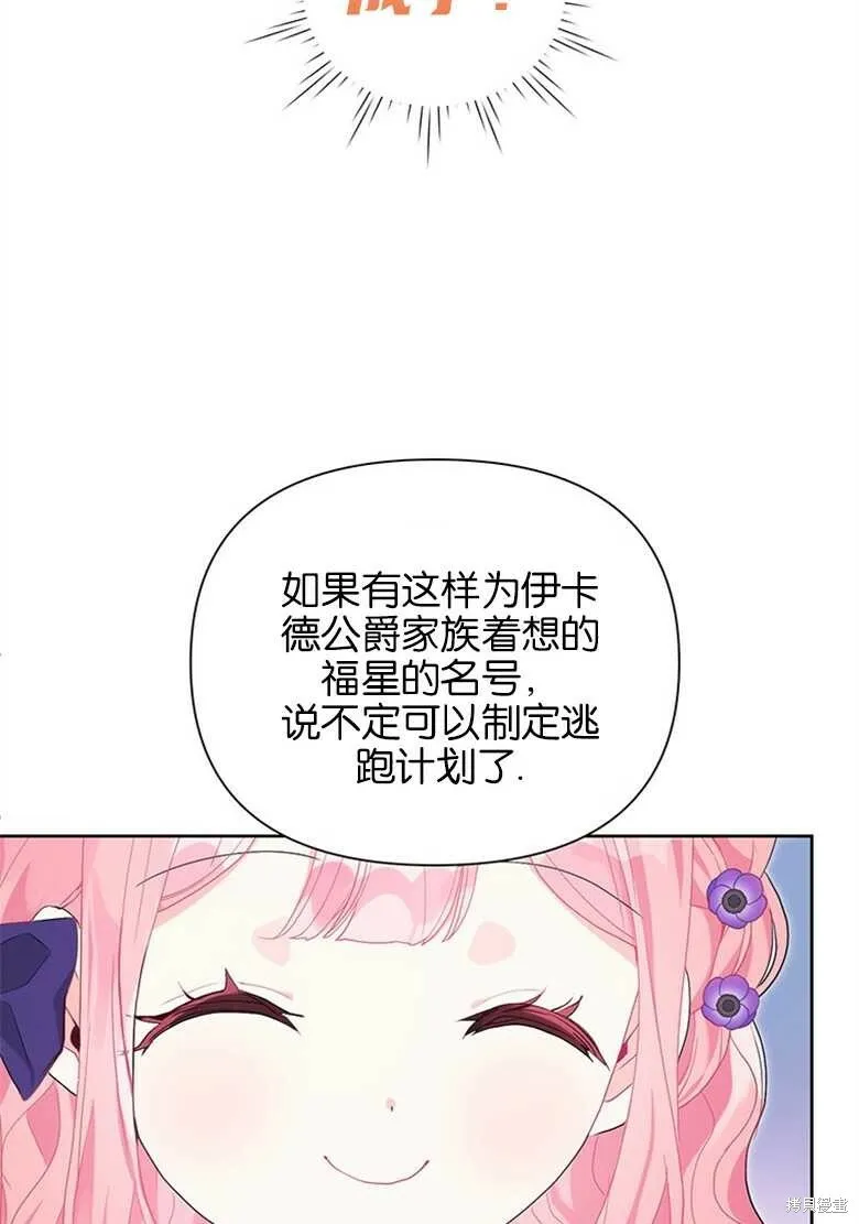 第35话 第29页