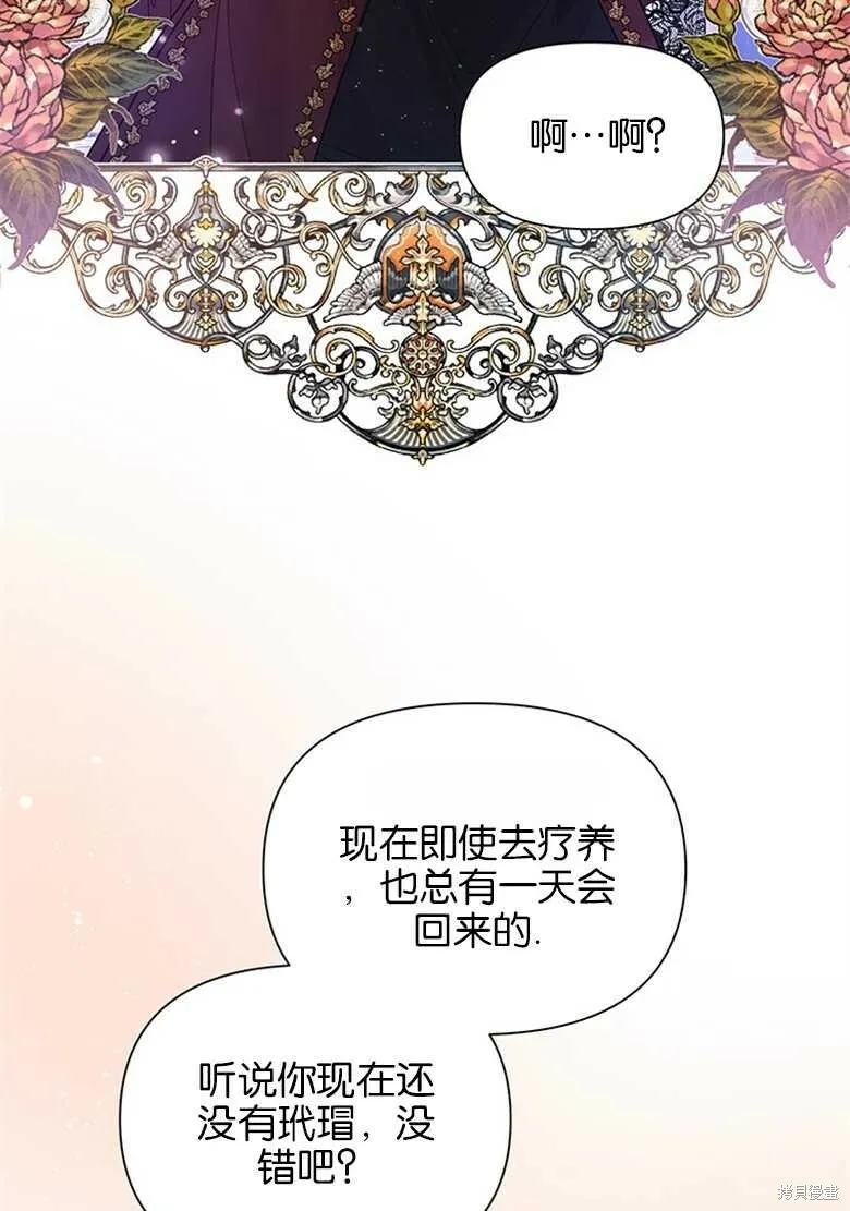第35话 第33页
