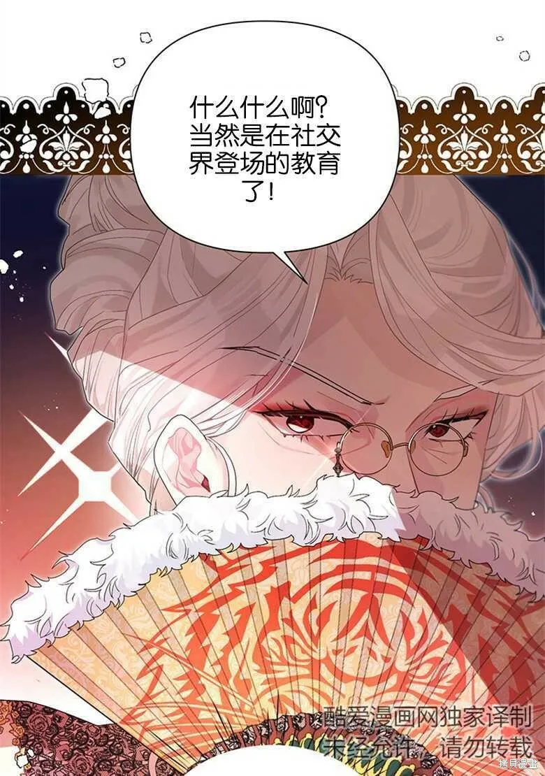 第35话 第38页
