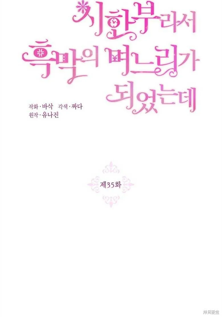 第35话 第43页