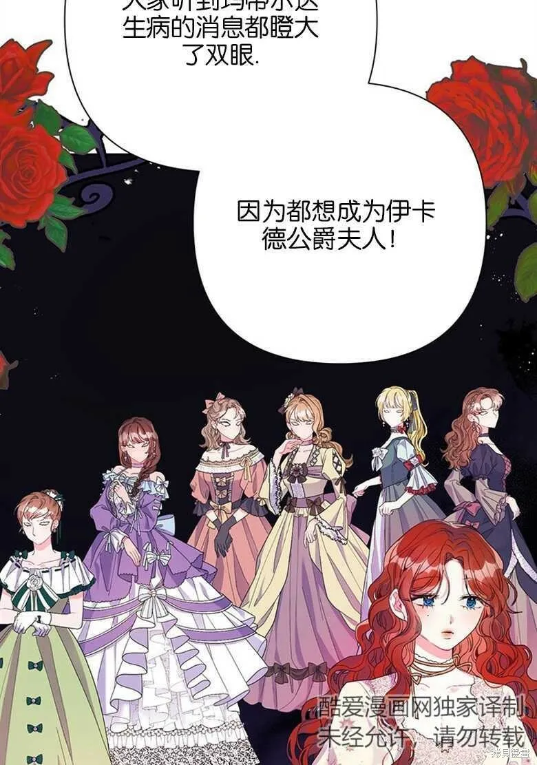 第35话 第53页