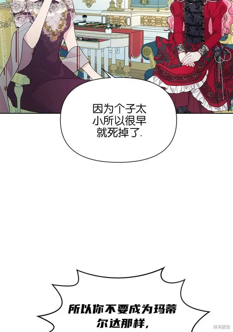 第35话 第61页