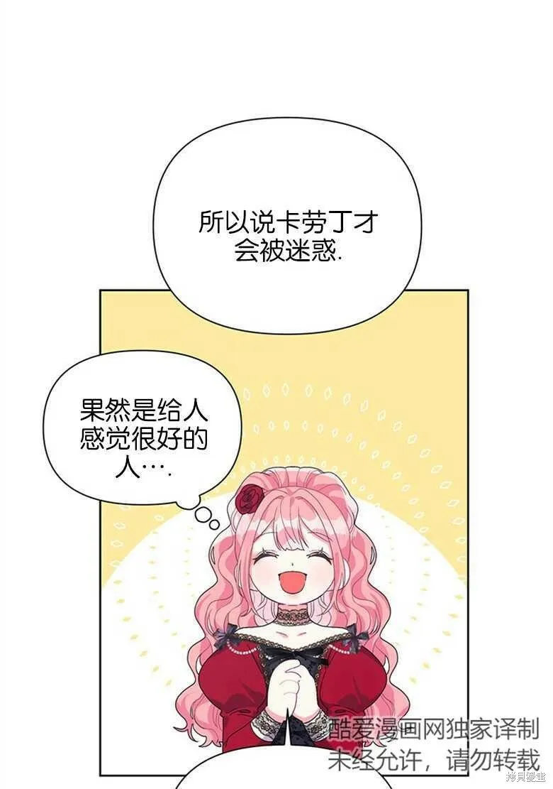 第35话 第69页