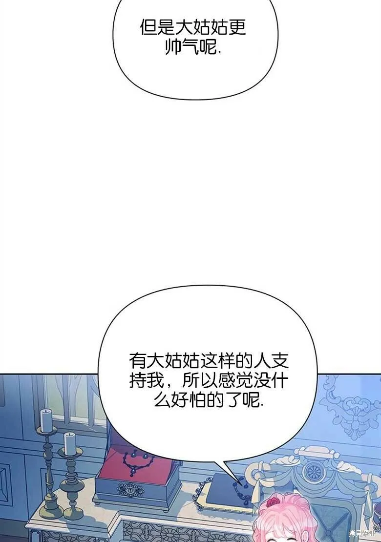第35话 第70页