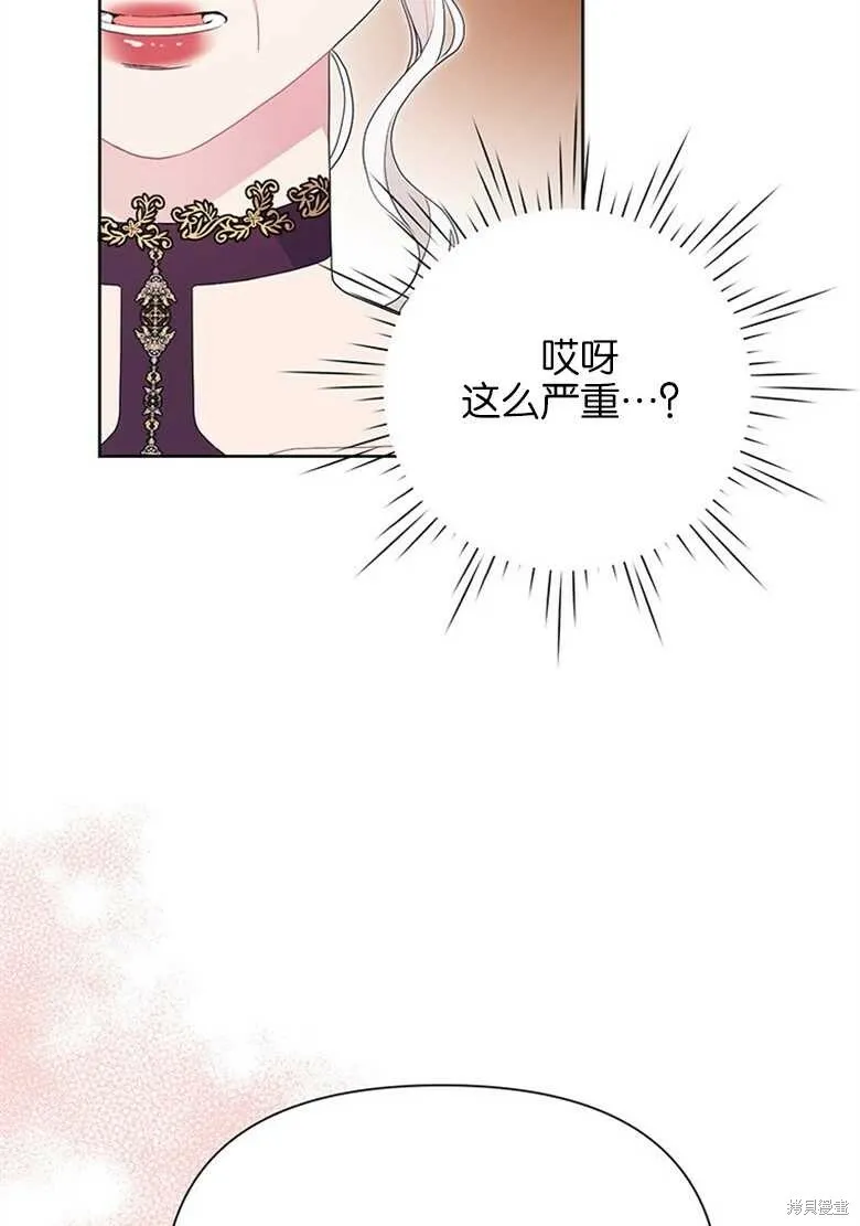 第35话 第73页