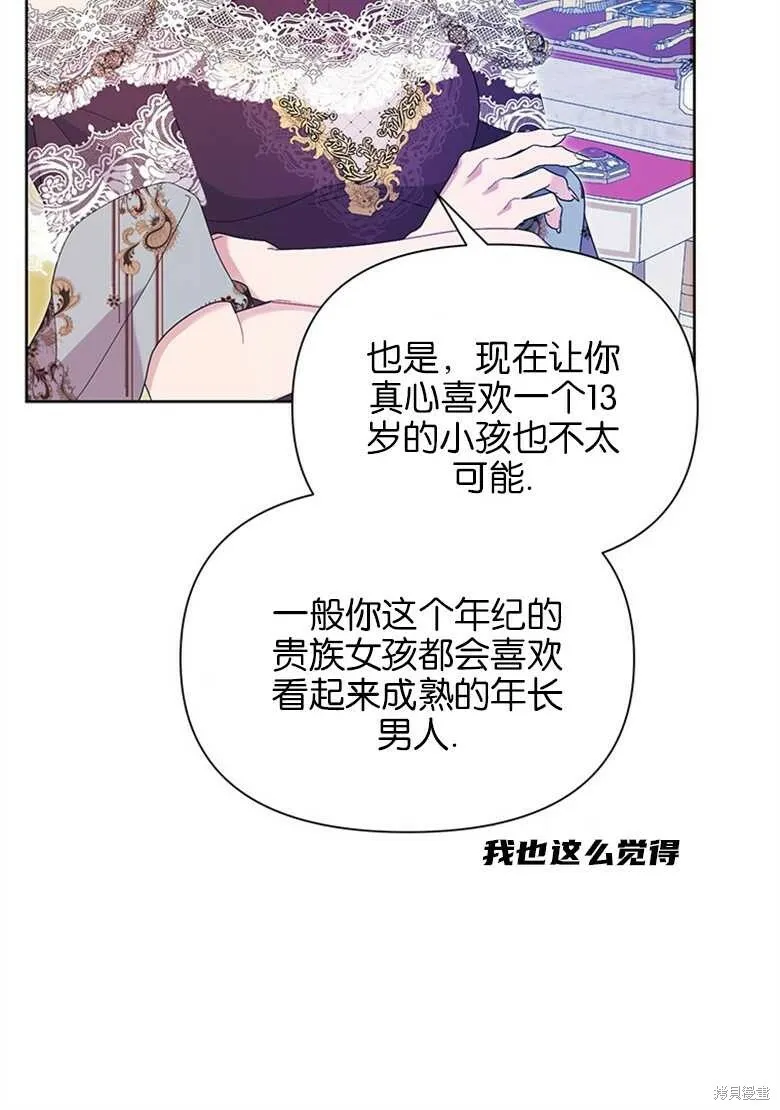 第35话 第80页