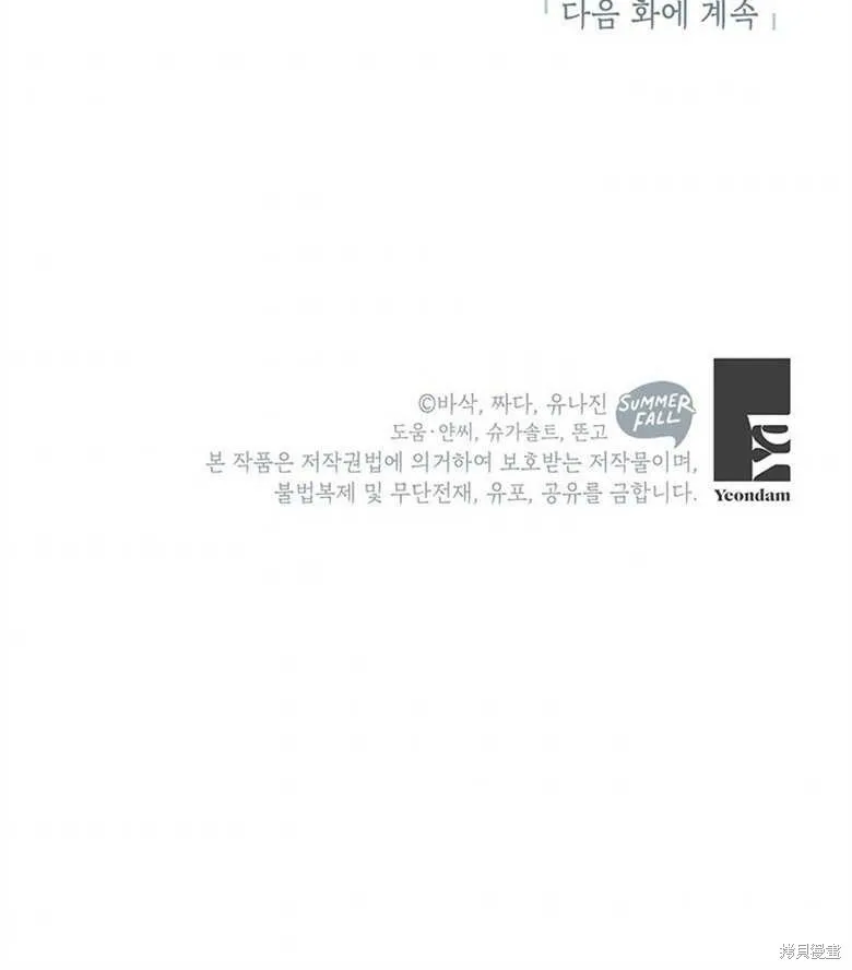 第35话 第100页