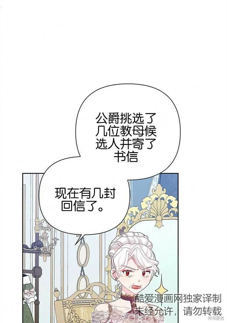 第36话 第6页
