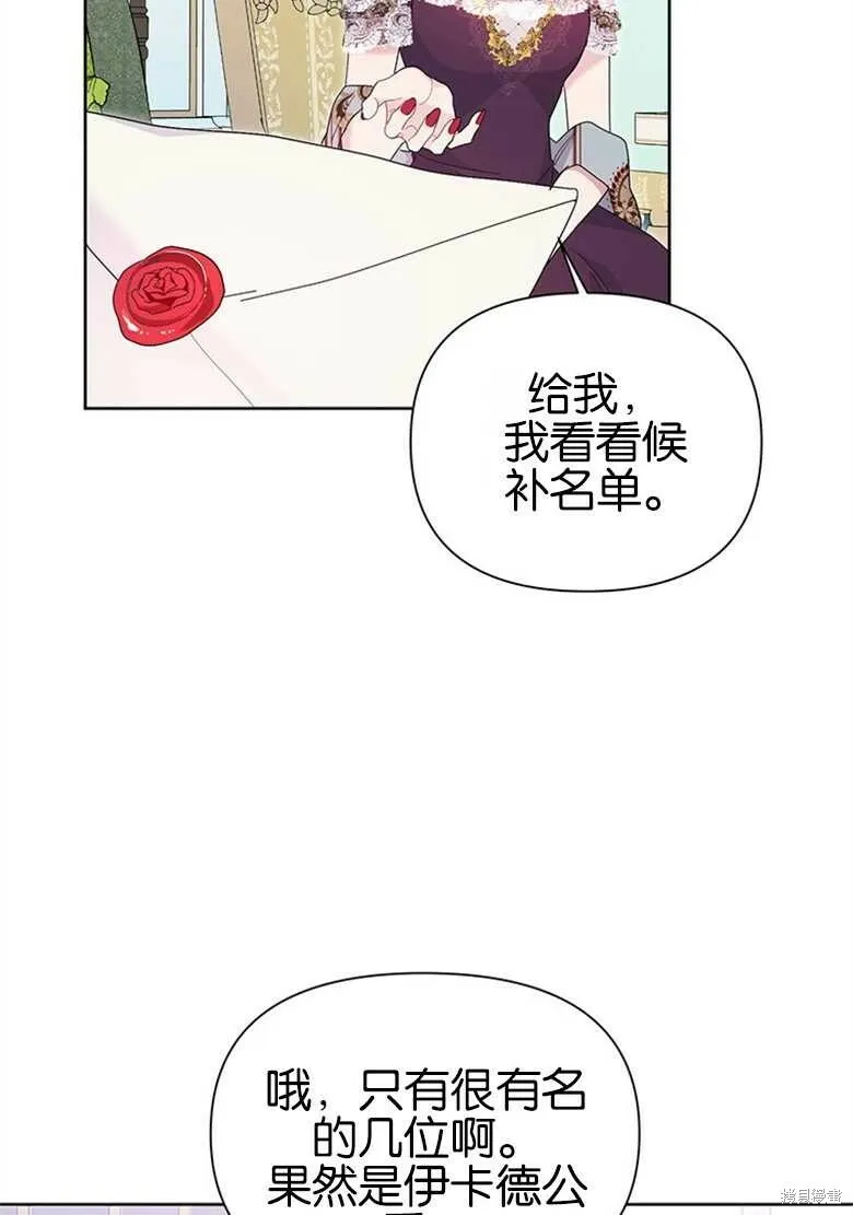 第36话 第7页