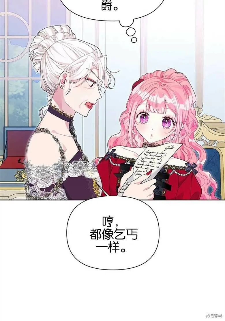 第36话 第8页