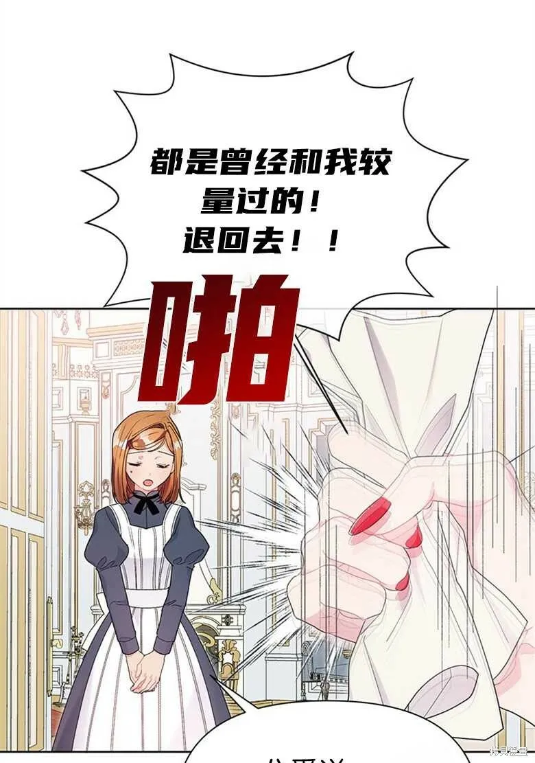 第36话 第9页